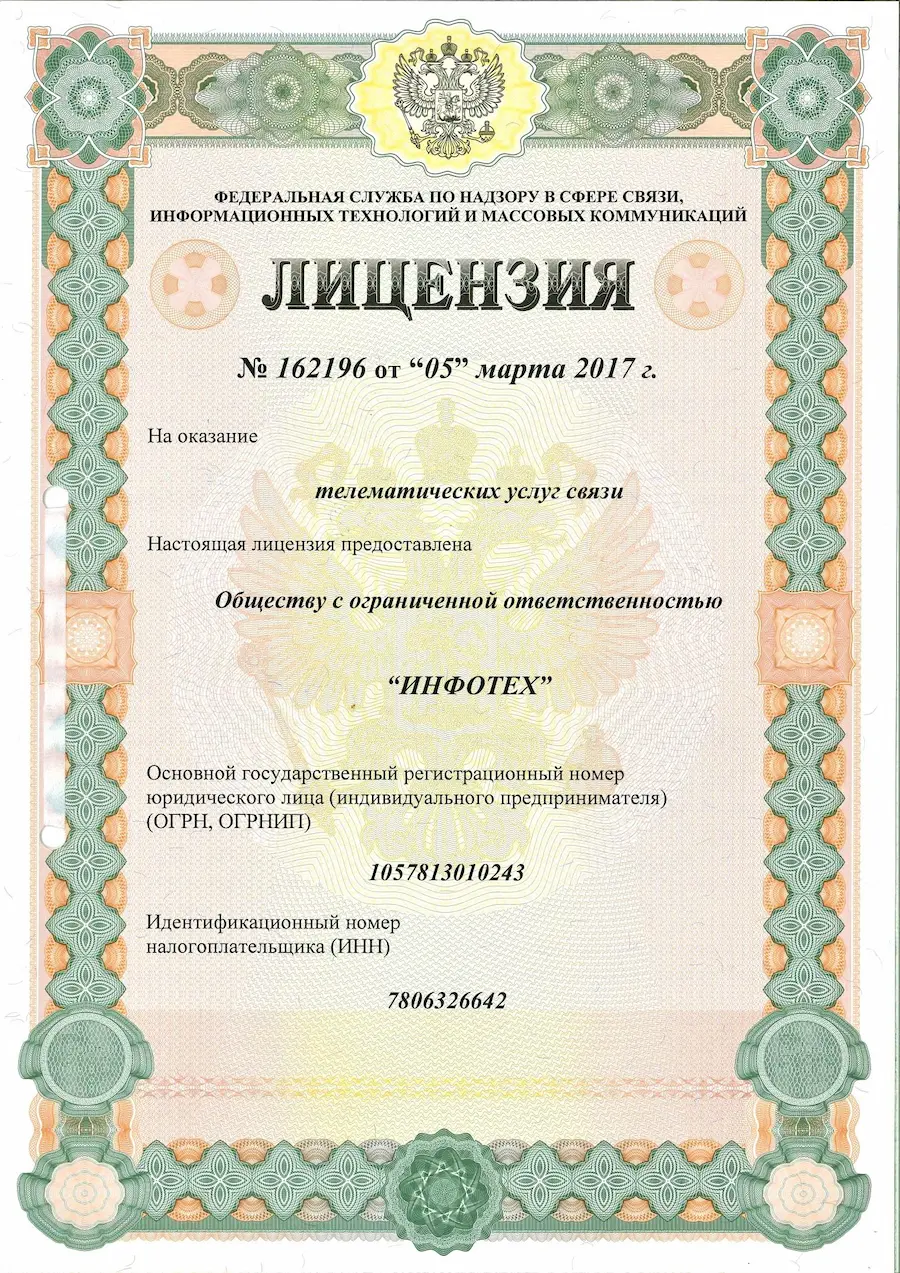 Офис компании Лайнер